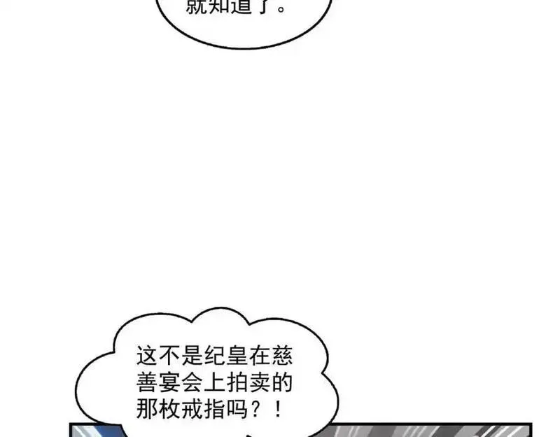 恰似寒光遇骄阳漫画,第451话 醋厂老板的MW6图