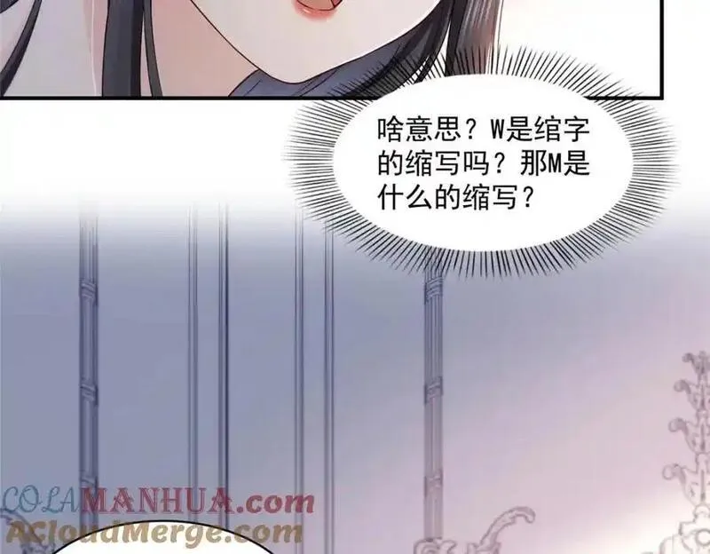 恰似寒光遇骄阳漫画,第451话 醋厂老板的MW52图