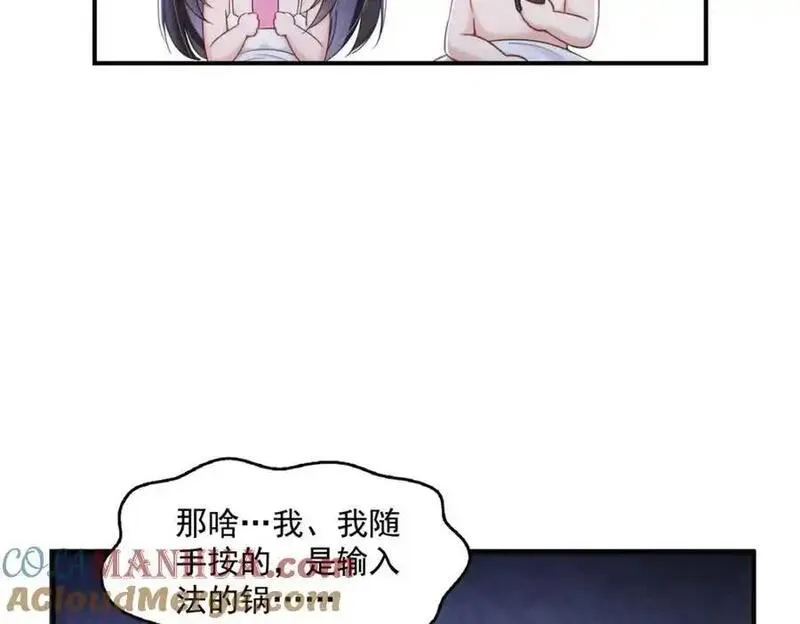 恰似寒光遇骄阳漫画,第451话 醋厂老板的MW43图