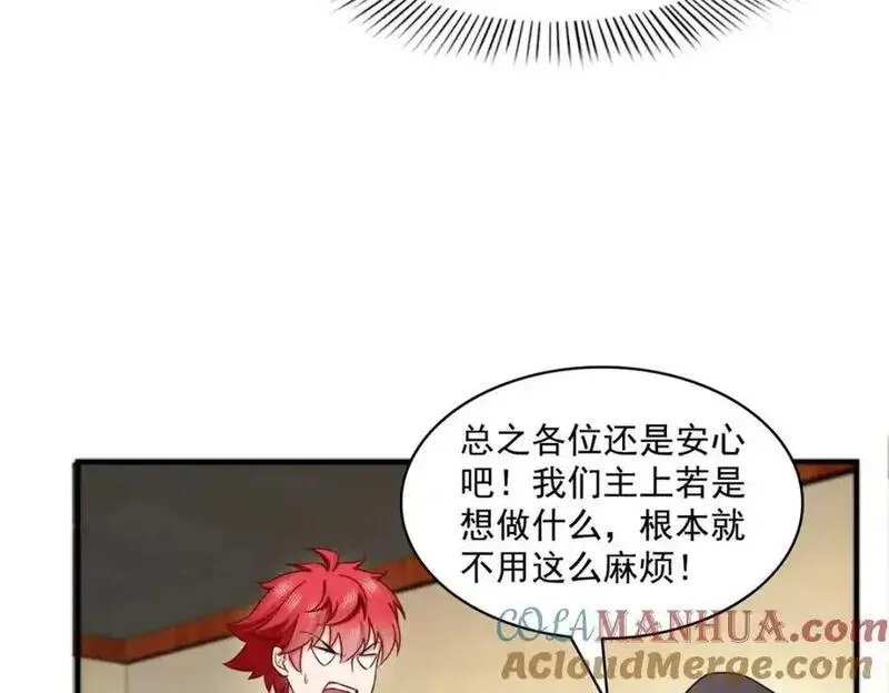 恰似寒光遇骄阳漫画,第451话 醋厂老板的MW67图