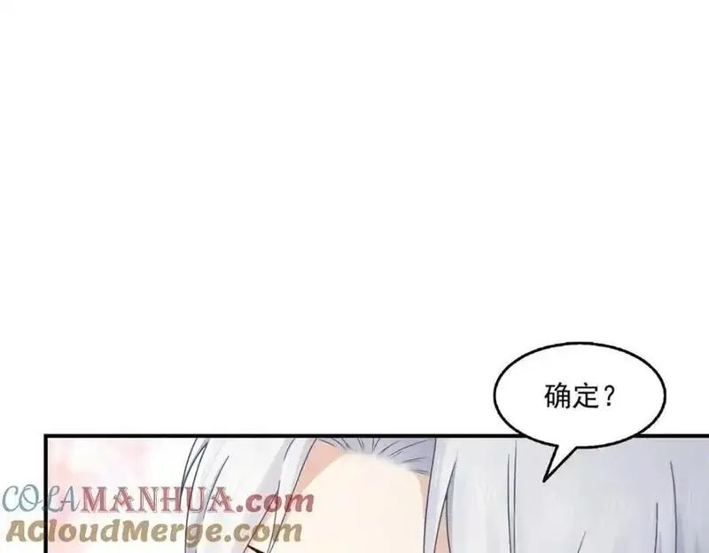 恰似寒光遇骄阳漫画,第451话 醋厂老板的MW10图