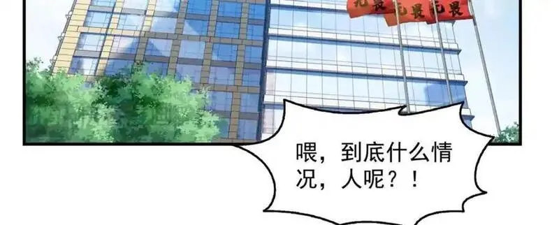 恰似寒光遇骄阳漫画,第451话 醋厂老板的MW60图