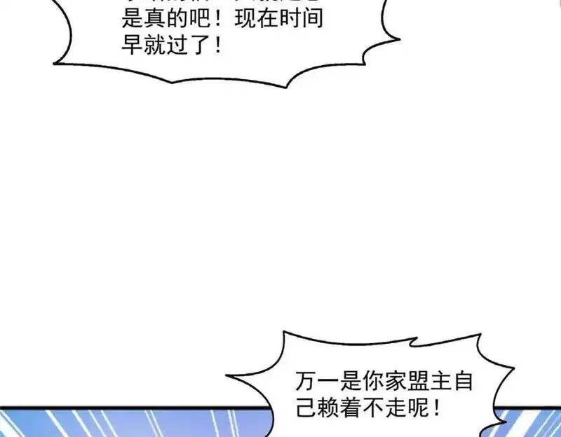 恰似寒光遇骄阳漫画,第451话 醋厂老板的MW69图