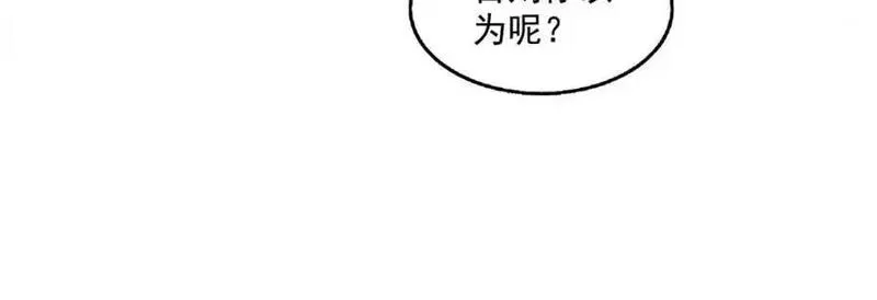 恰似寒光遇骄阳漫画,第451话 醋厂老板的MW57图