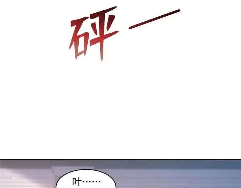 恰似寒光遇骄阳漫画,第452话 小结巴拜访84图