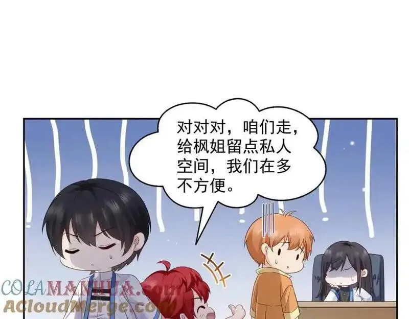 恰似寒光遇骄阳漫画,第452话 小结巴拜访82图