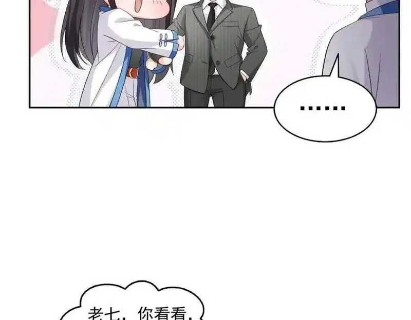 恰似寒光遇骄阳漫画,第452话 小结巴拜访38图