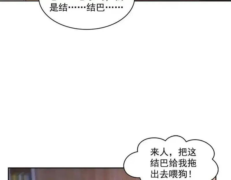 恰似寒光遇骄阳漫画,第452话 小结巴拜访86图