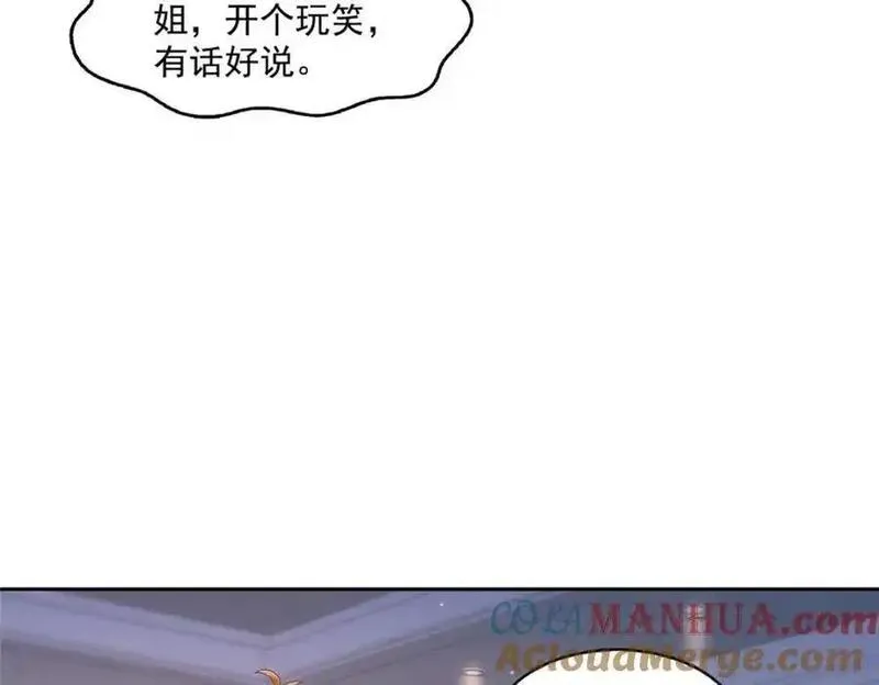 恰似寒光遇骄阳漫画,第452话 小结巴拜访88图