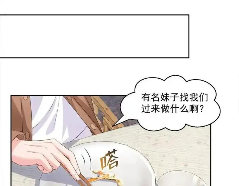 恰似寒光遇骄阳漫画,第453话 太坑人了64图