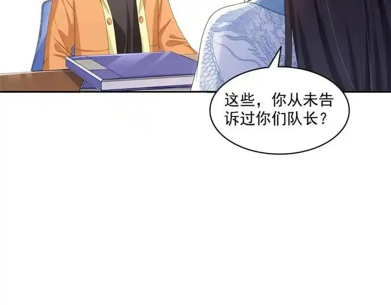 恰似寒光遇骄阳漫画,第453话 太坑人了44图