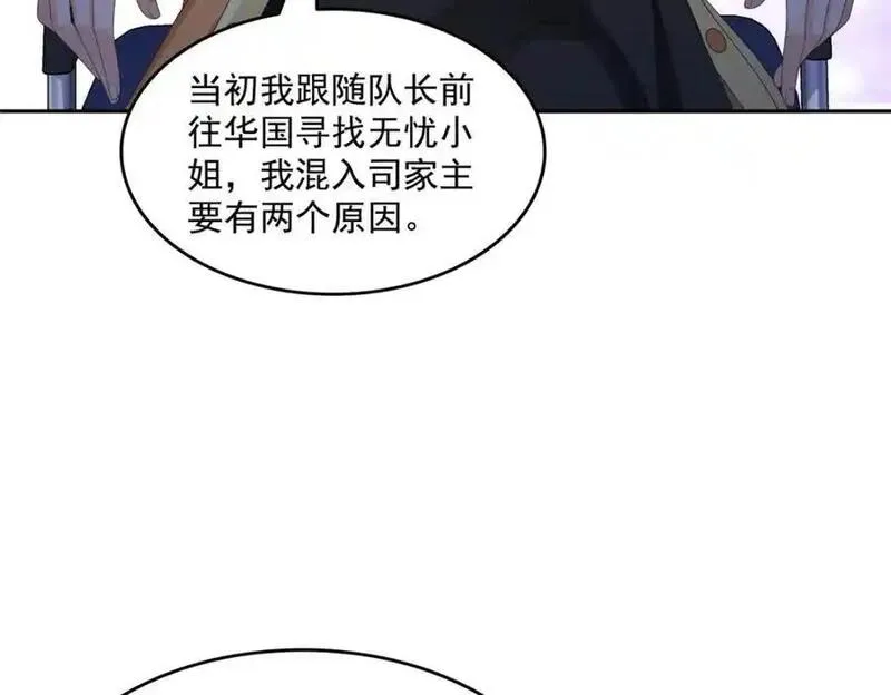 恰似寒光遇骄阳漫画,第453话 太坑人了28图