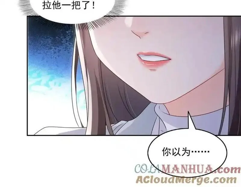 恰似寒光遇骄阳漫画,第453话 太坑人了101图