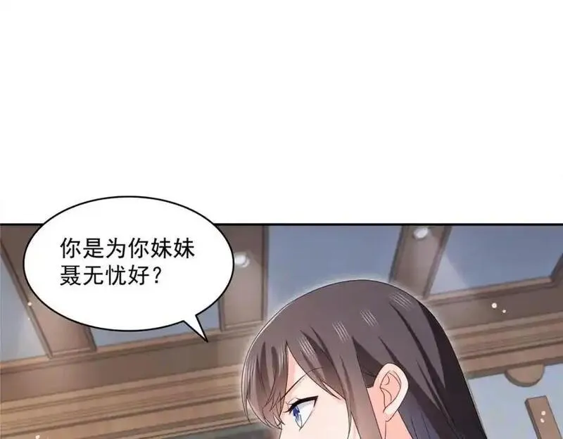 恰似寒光遇骄阳漫画,第453话 太坑人了103图