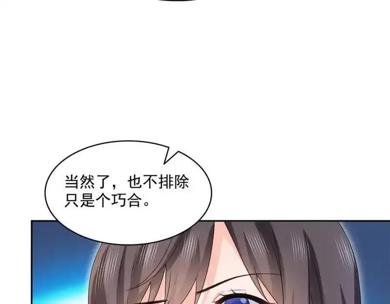 恰似寒光遇骄阳漫画,第453话 太坑人了58图