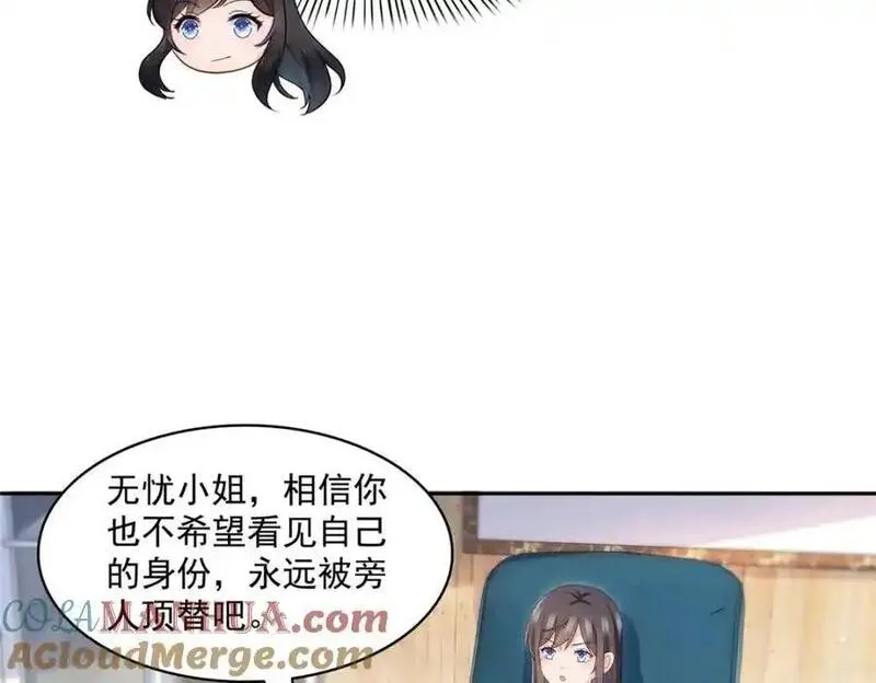 恰似寒光遇骄阳漫画,第453话 太坑人了49图