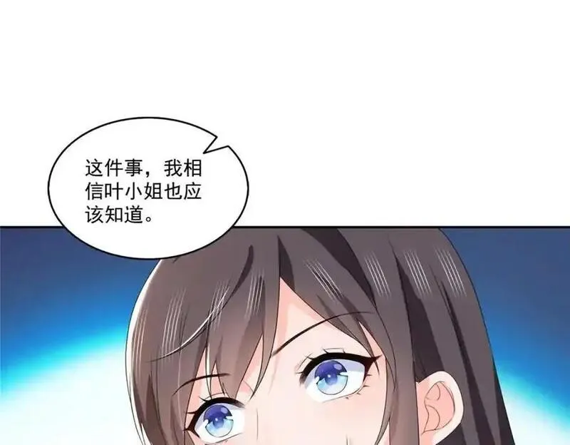 恰似寒光遇骄阳漫画,第453话 太坑人了7图