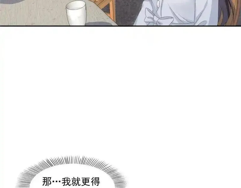 恰似寒光遇骄阳漫画,第453话 太坑人了100图