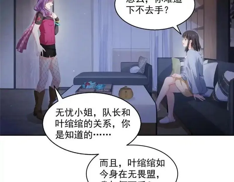 恰似寒光遇骄阳漫画,第454话 内奸竟然是你？！94图