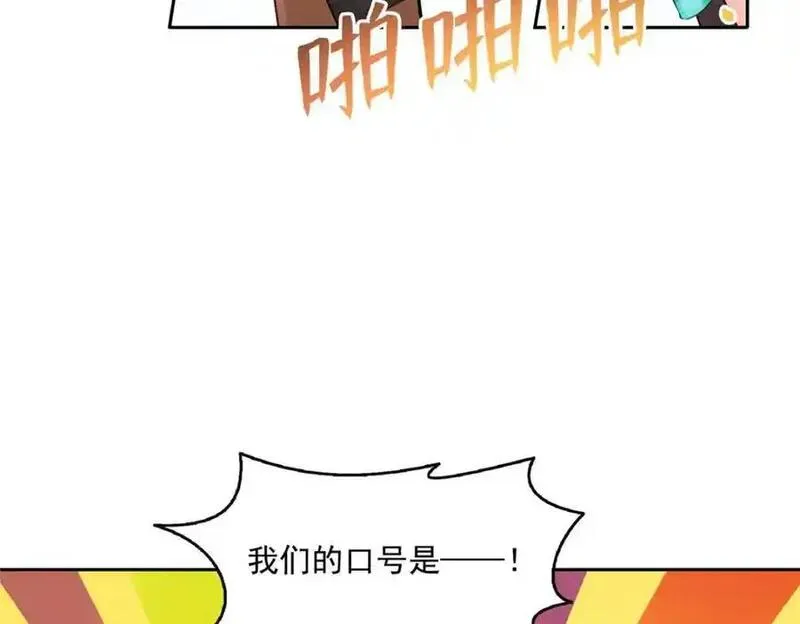 恰似寒光遇骄阳漫画,第454话 内奸竟然是你？！26图