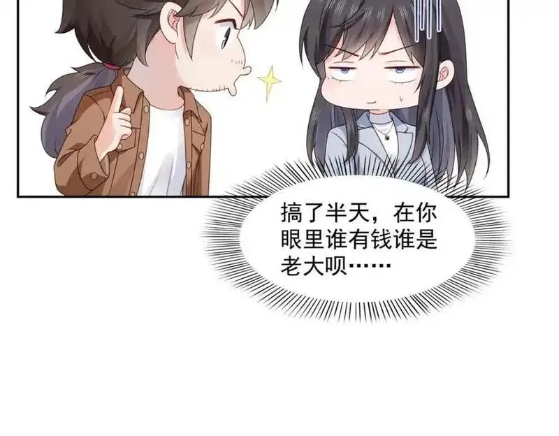 恰似寒光遇骄阳漫画,第454话 内奸竟然是你？！23图