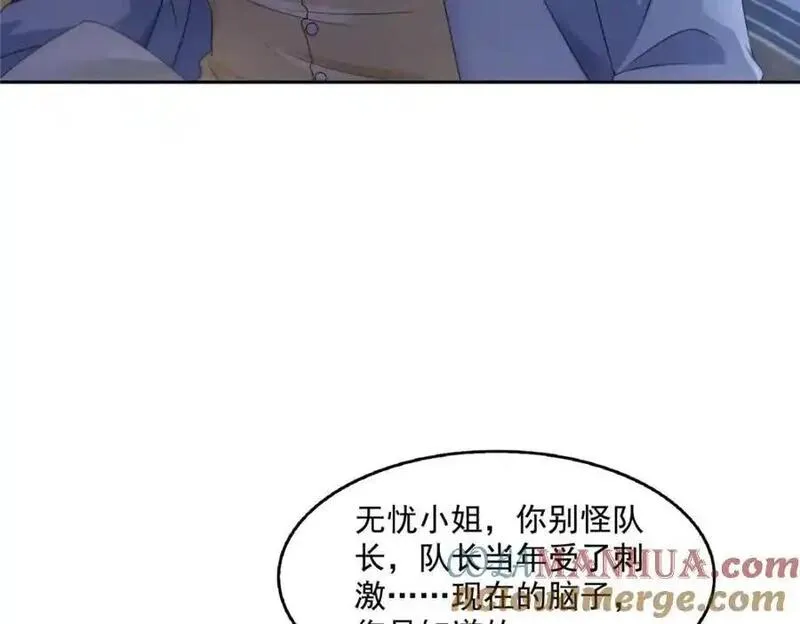 恰似寒光遇骄阳漫画,第454话 内奸竟然是你？！85图