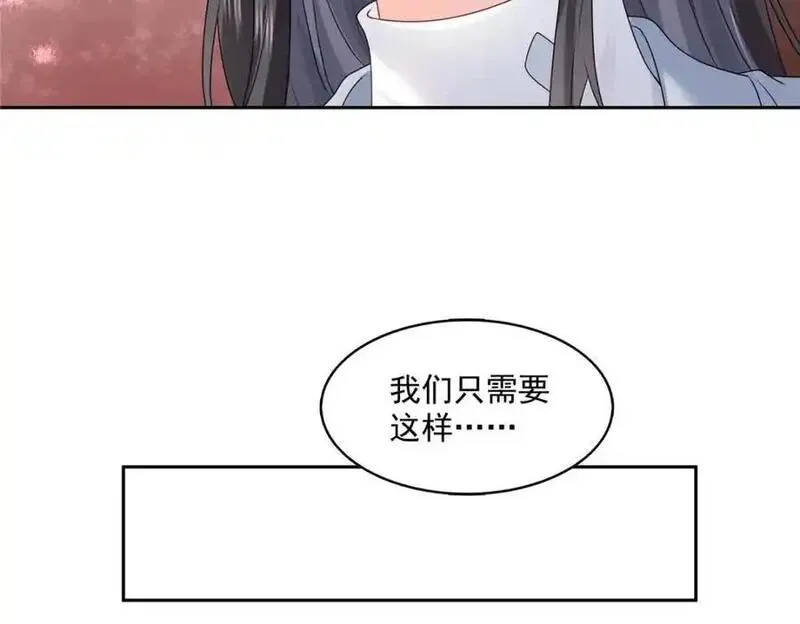 恰似寒光遇骄阳漫画,第454话 内奸竟然是你？！35图