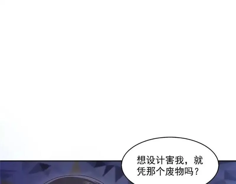 恰似寒光遇骄阳漫画,第454话 内奸竟然是你？！82图