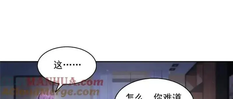 恰似寒光遇骄阳漫画,第454话 内奸竟然是你？！93图