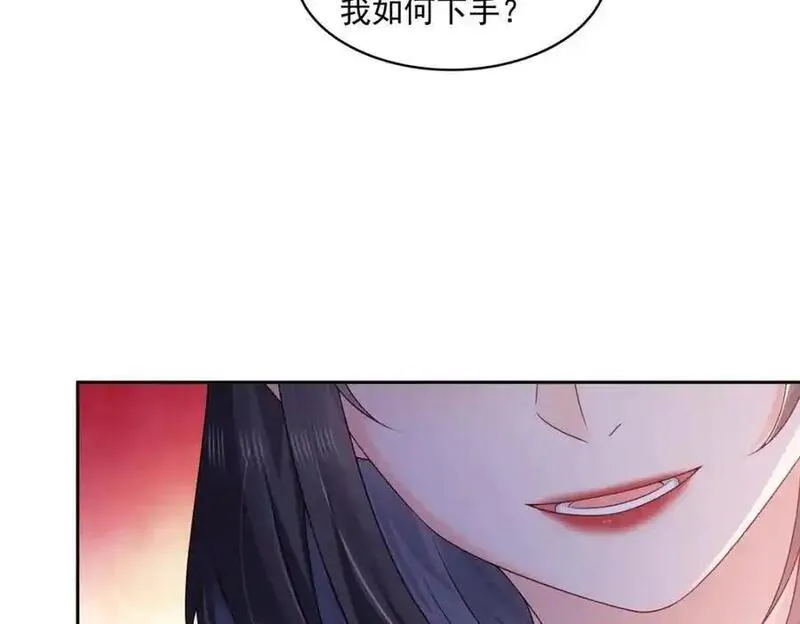 恰似寒光遇骄阳漫画,第454话 内奸竟然是你？！95图