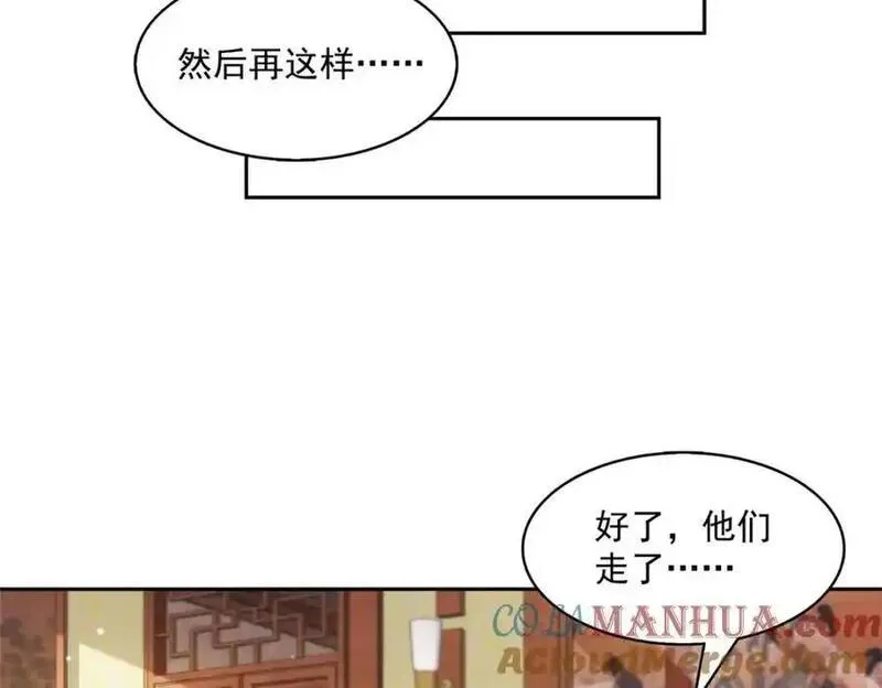 恰似寒光遇骄阳漫画,第454话 内奸竟然是你？！37图