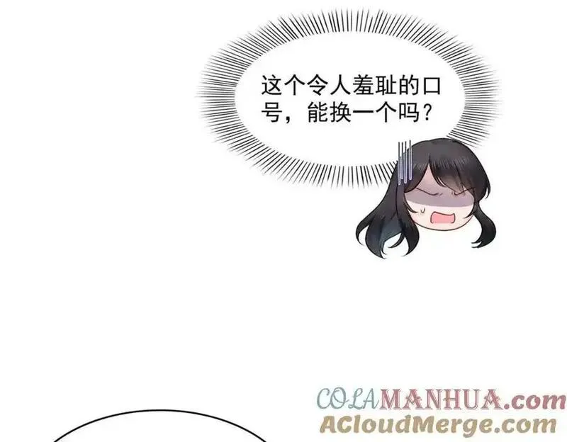 恰似寒光遇骄阳漫画,第454话 内奸竟然是你？！29图