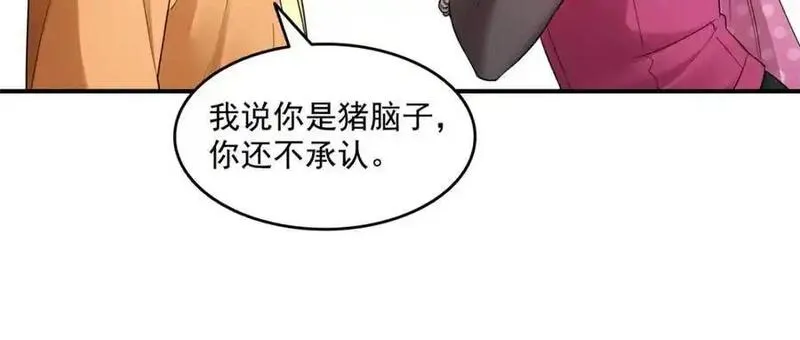 恰似寒光遇骄阳漫画,第455话 玩你怎么了？96图