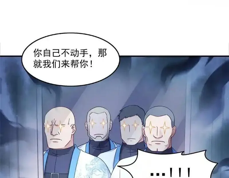 恰似寒光遇骄阳漫画,第455话 玩你怎么了？72图