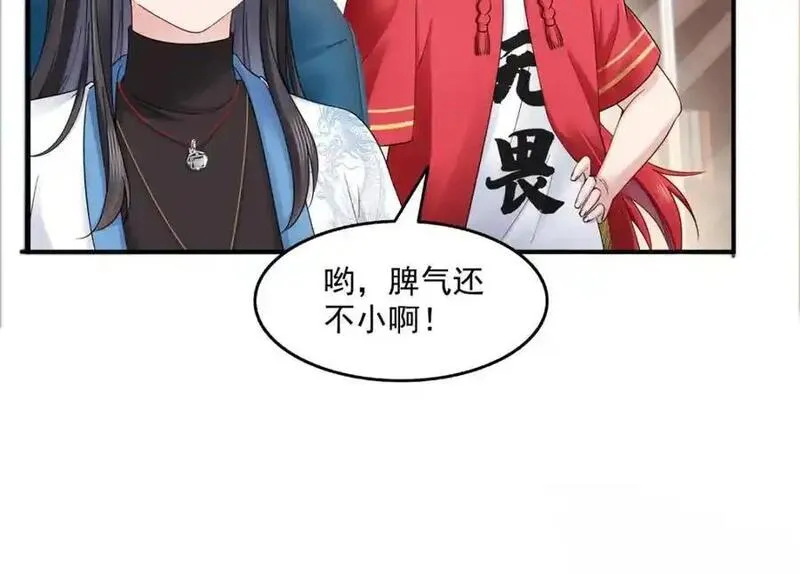 恰似寒光遇骄阳漫画,第455话 玩你怎么了？71图