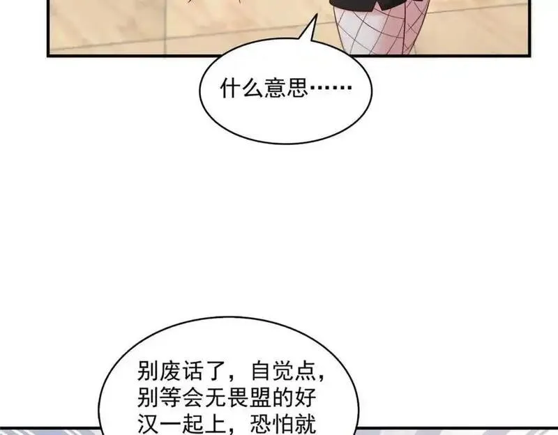 恰似寒光遇骄阳漫画,第455话 玩你怎么了？62图