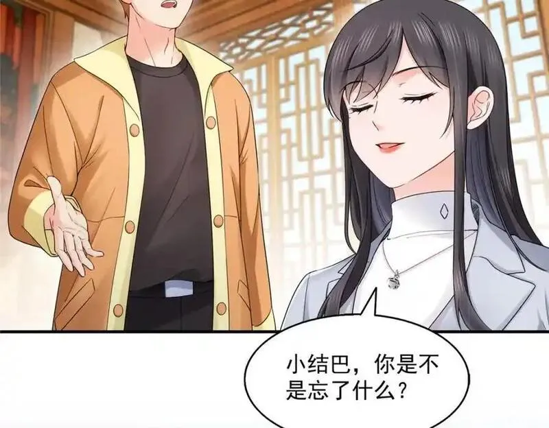 恰似寒光遇骄阳漫画,第455话 玩你怎么了？8图