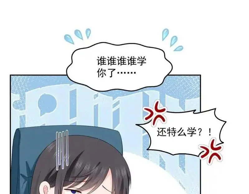 恰似寒光遇骄阳漫画,第455话 玩你怎么了？92图