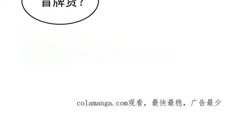 恰似寒光遇骄阳漫画,第455话 玩你怎么了？99图