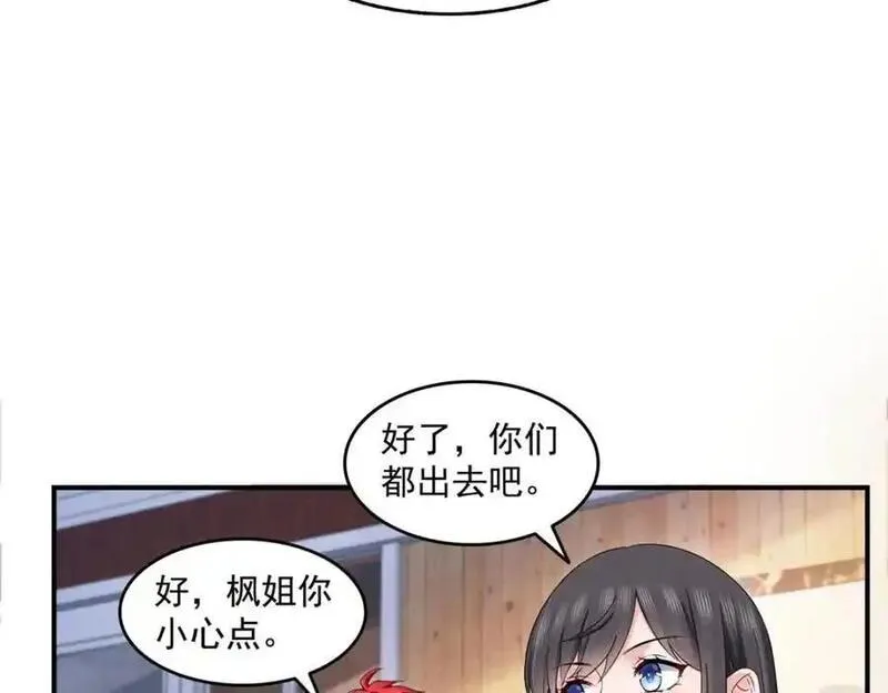 恰似寒光遇骄阳漫画,第455话 玩你怎么了？80图