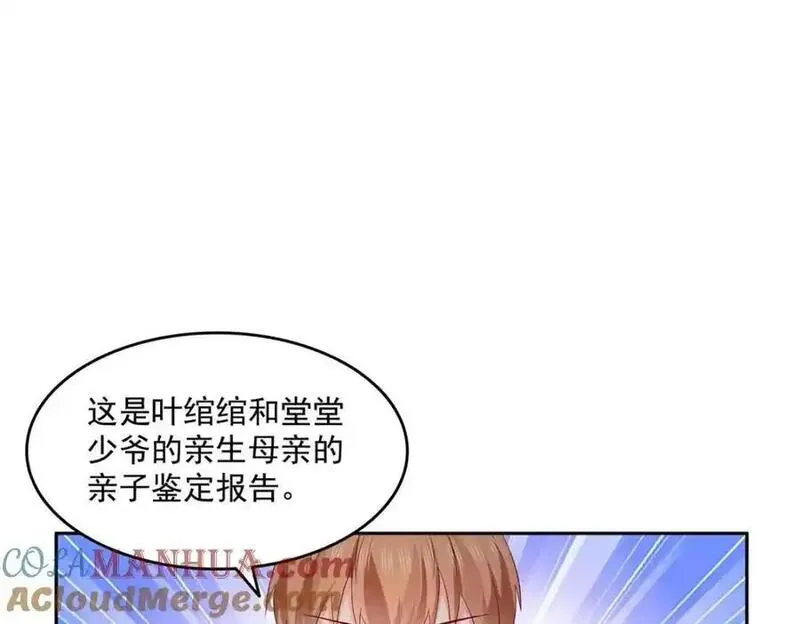 恰似寒光遇骄阳漫画,第456话 我刀呢！！10图