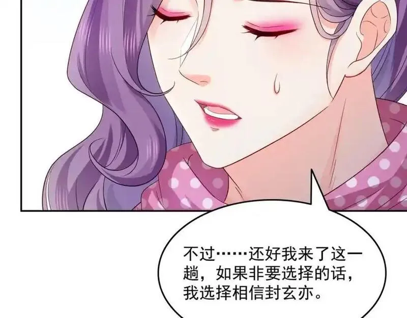 恰似寒光遇骄阳漫画,第456话 我刀呢！！47图