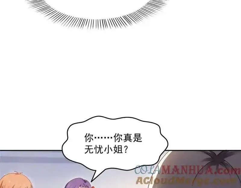 恰似寒光遇骄阳漫画,第456话 我刀呢！！25图