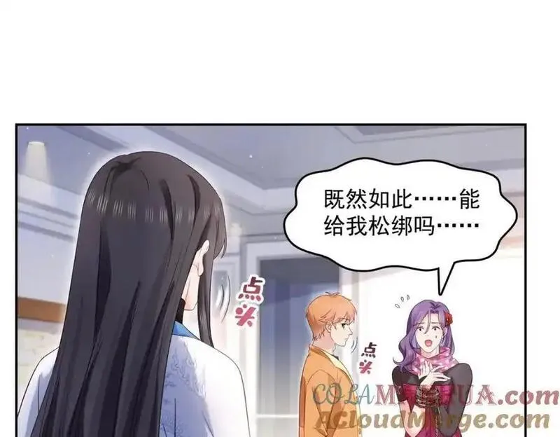 恰似寒光遇骄阳漫画,第456话 我刀呢！！52图