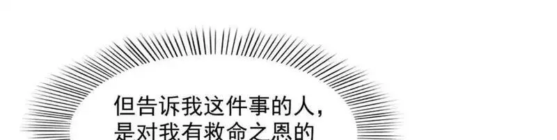 恰似寒光遇骄阳漫画,第456话 我刀呢！！18图