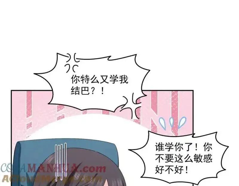 恰似寒光遇骄阳漫画,第456话 我刀呢！！40图