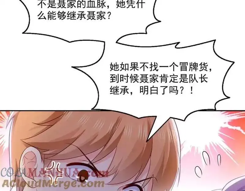 恰似寒光遇骄阳漫画,第456话 我刀呢！！37图