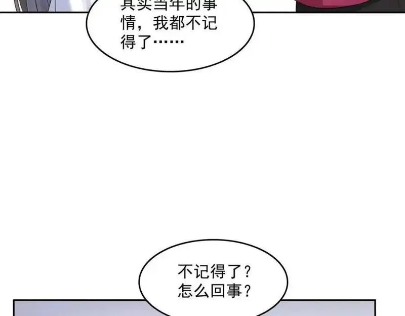 恰似寒光遇骄阳漫画,第456话 我刀呢！！59图