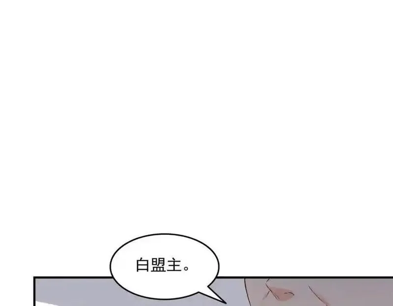 恰似寒光遇骄阳漫画,第457话 凌家与聂家8图