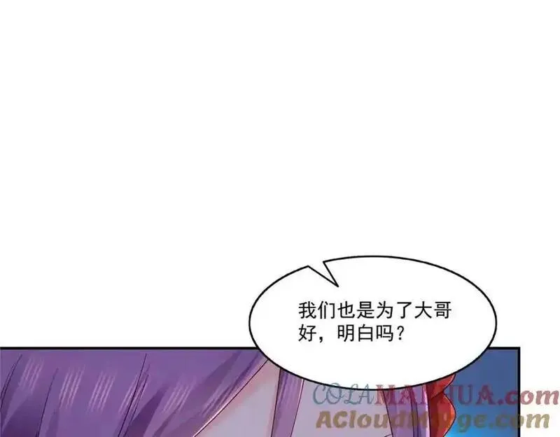 恰似寒光遇骄阳漫画,第457话 凌家与聂家97图